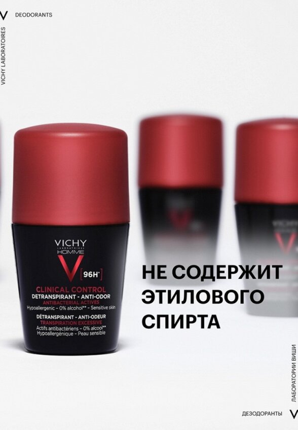 Дезодорант шариковый Vichy