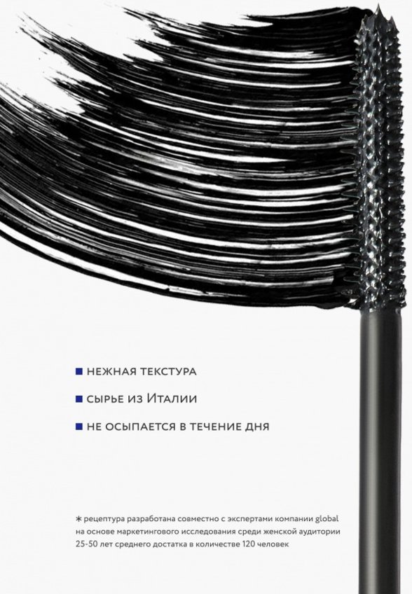 Тушь для ресниц Lera Nena