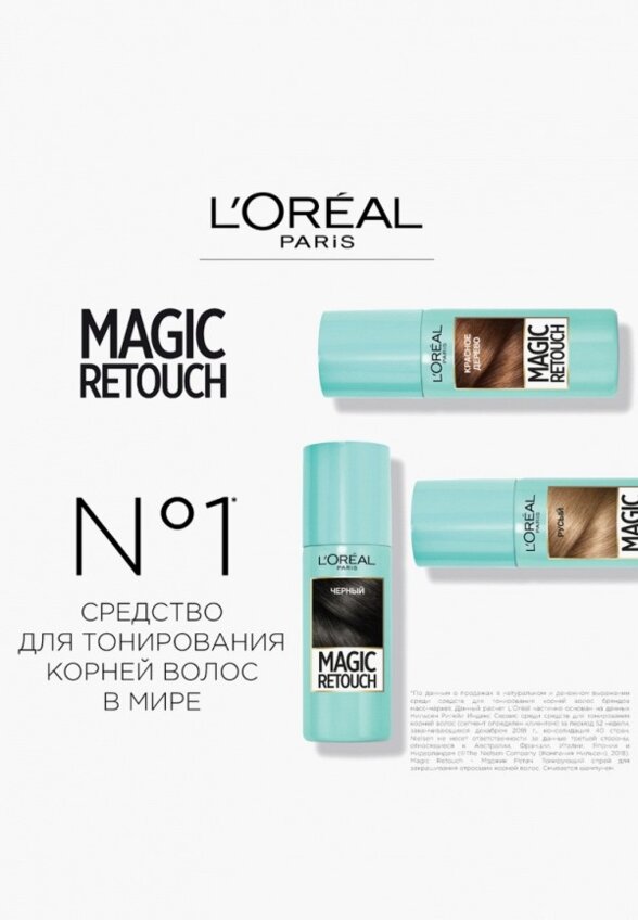 Консилер для волос L'Oreal Paris