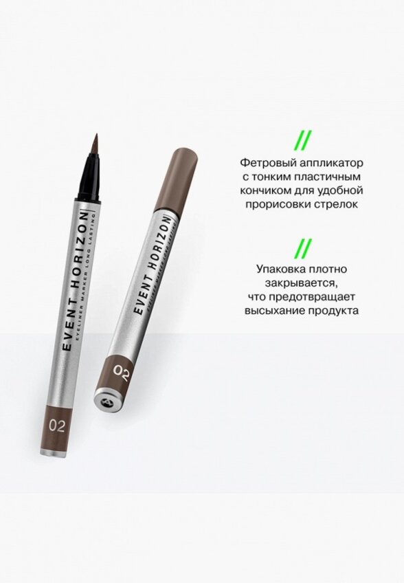 Подводка для глаз Influence Beauty