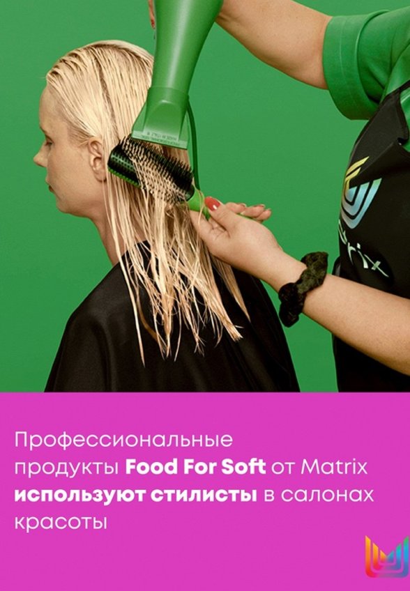 Масло для волос Matrix