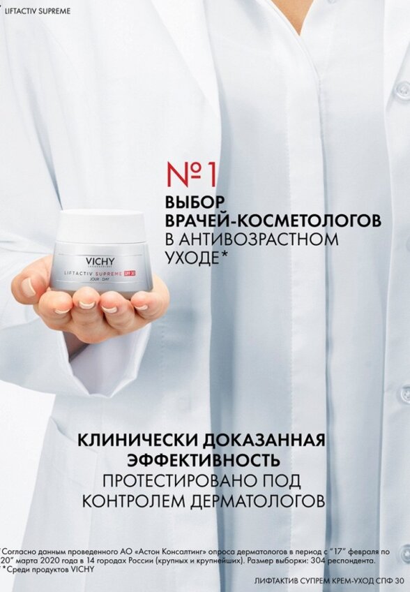 Крем для лица Vichy