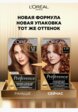 Краска для волос L'Oreal Paris9  - превью