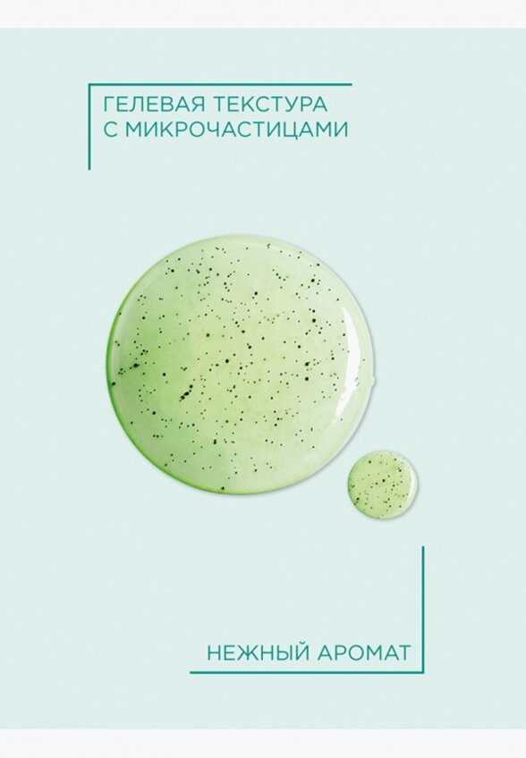 Гель для умывания Payot