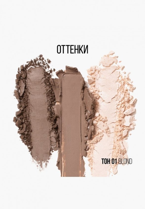 Палетка для бровей Stellary