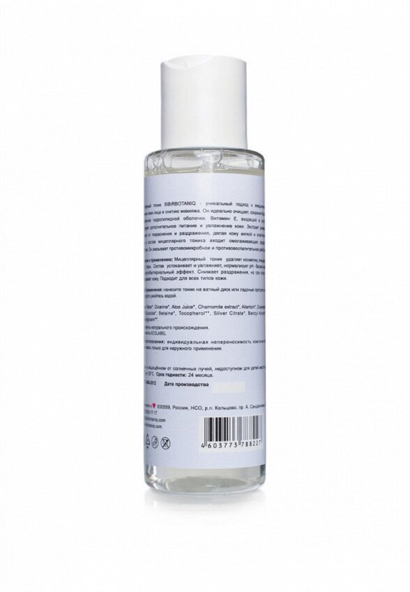 Мицеллярная вода Sibirbotaniq
